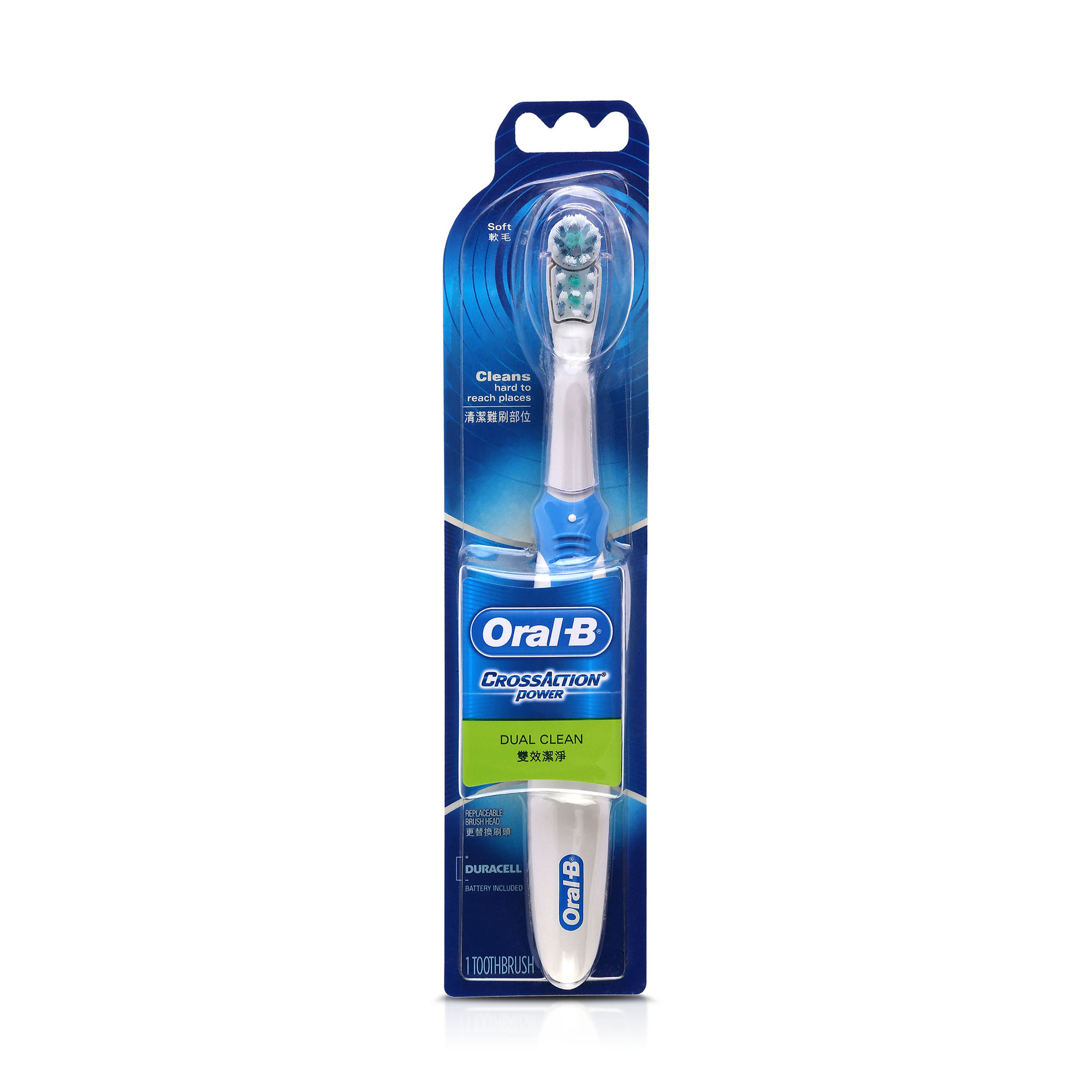 Oral B Cross Action Battery Powered Toothbrush with Replacement Refills Thank You Gift Pack